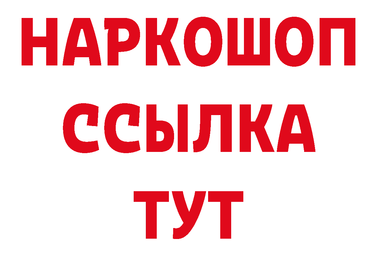 Мефедрон кристаллы зеркало нарко площадка ОМГ ОМГ Гусь-Хрустальный