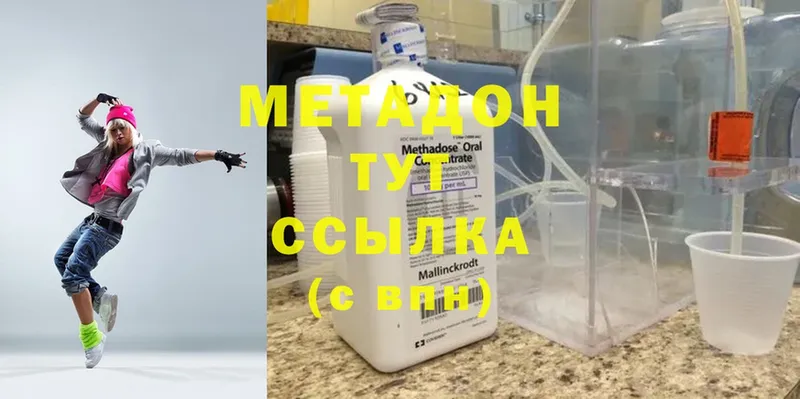 ОМГ ОМГ ссылки  Гусь-Хрустальный  МЕТАДОН methadone 